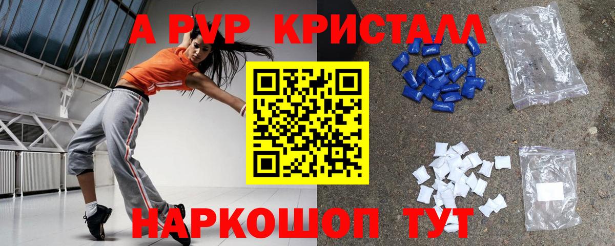 A-PVP крисы CK  Вход с VPN  A-PVP СК КРИС  Обь  Альфа ПВП Crystall 