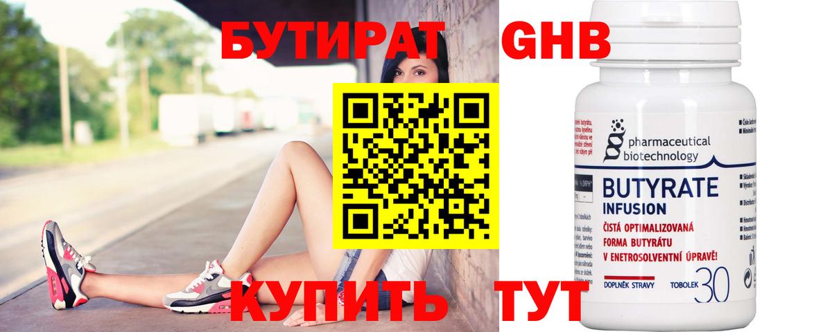 БУТИРАТ  Бутират буратино  Вход с VPN  Обь 