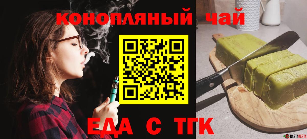 Cannafood марихуана  Вход с VPN  Обь 