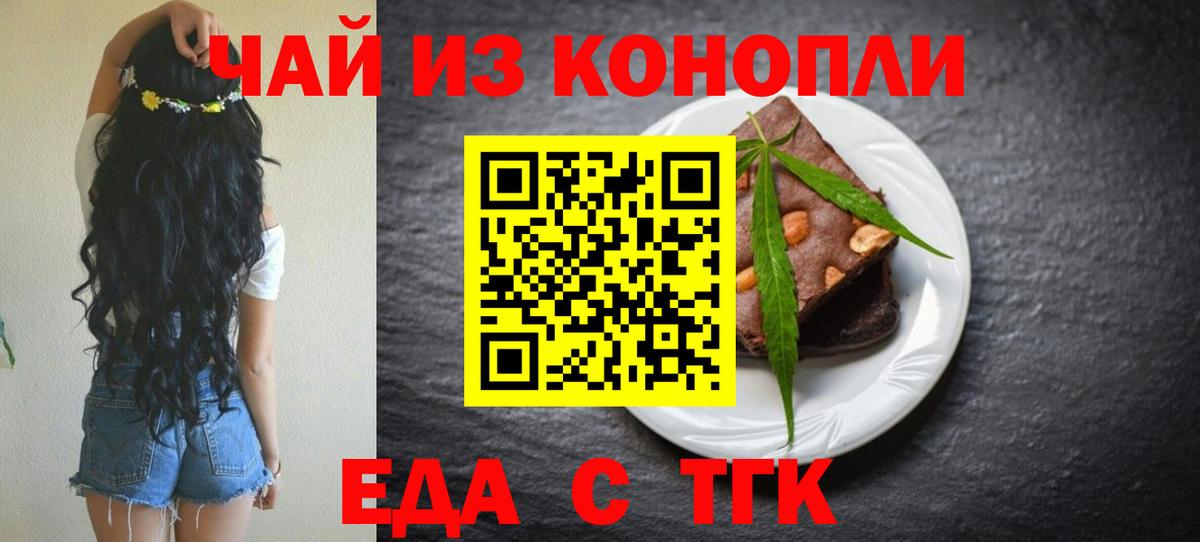 Cannafood конопля Обь