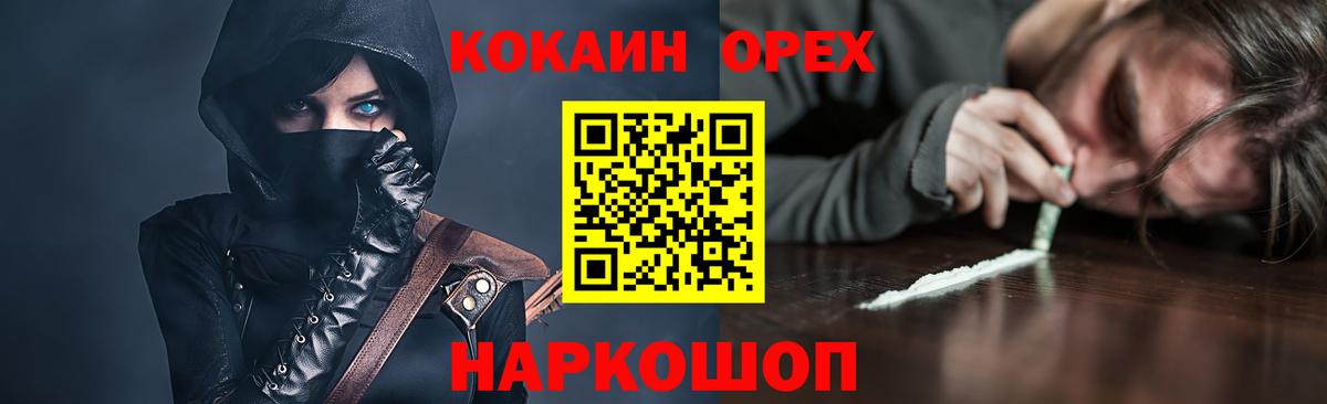 Cocaine FishScale  Вход с VPN  Cocaine  COCAIN 97%  Обь 
