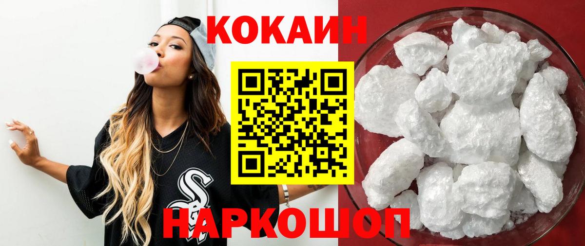Cocaine 97% Обь