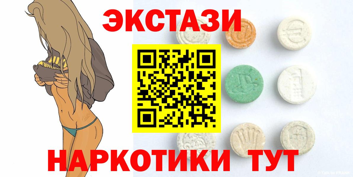 Экстази  Вход с VPN  Экстази ешки  Обь  Экстази Cube 