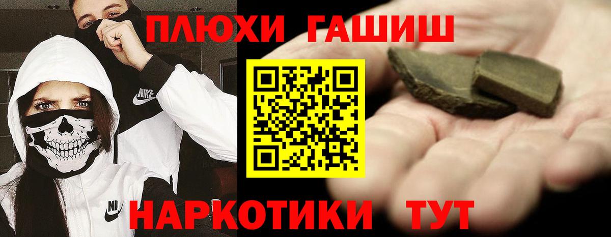 ГАШ гарик  Вход с VPN  Гашиш гашик  ГАШ  Обь 