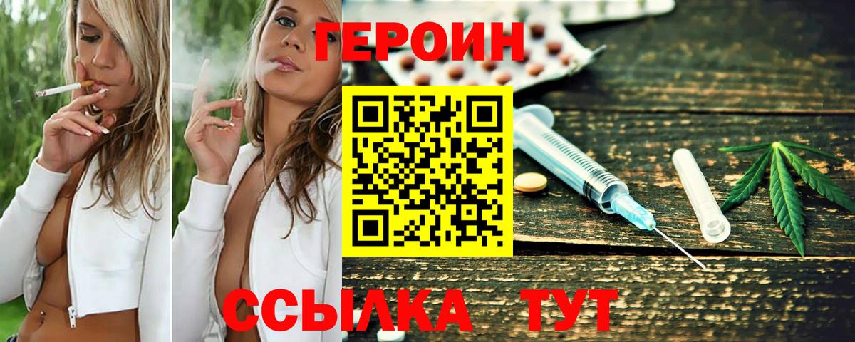 Обь  ГЕРОИН герыч  Героин  Вход с VPN 