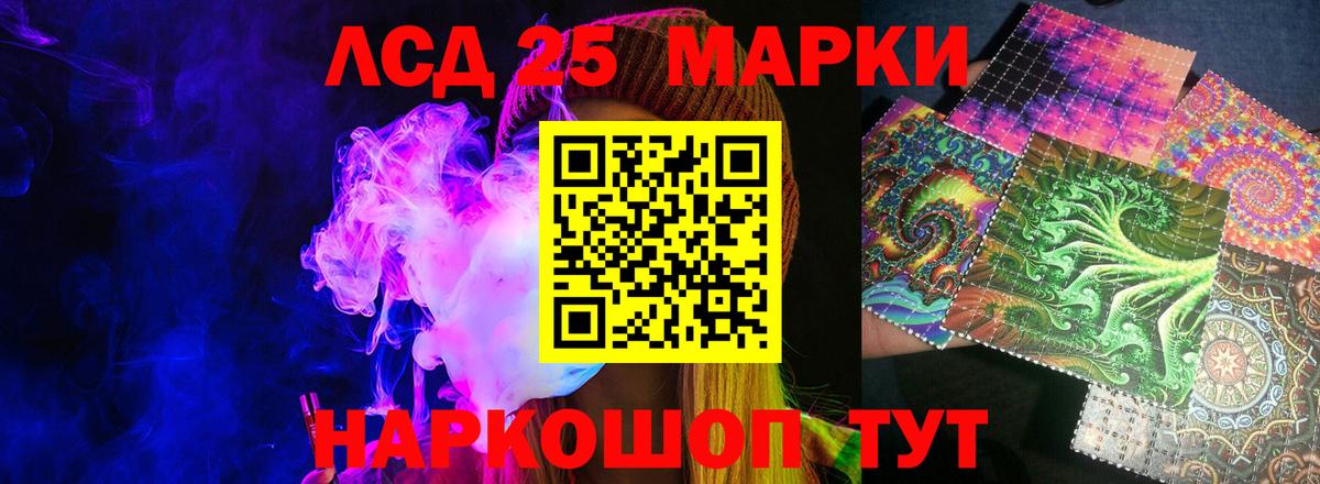 LSD-25 экстази кислота  Вход с VPN  Лсд 25 экстази кислота  Обь 