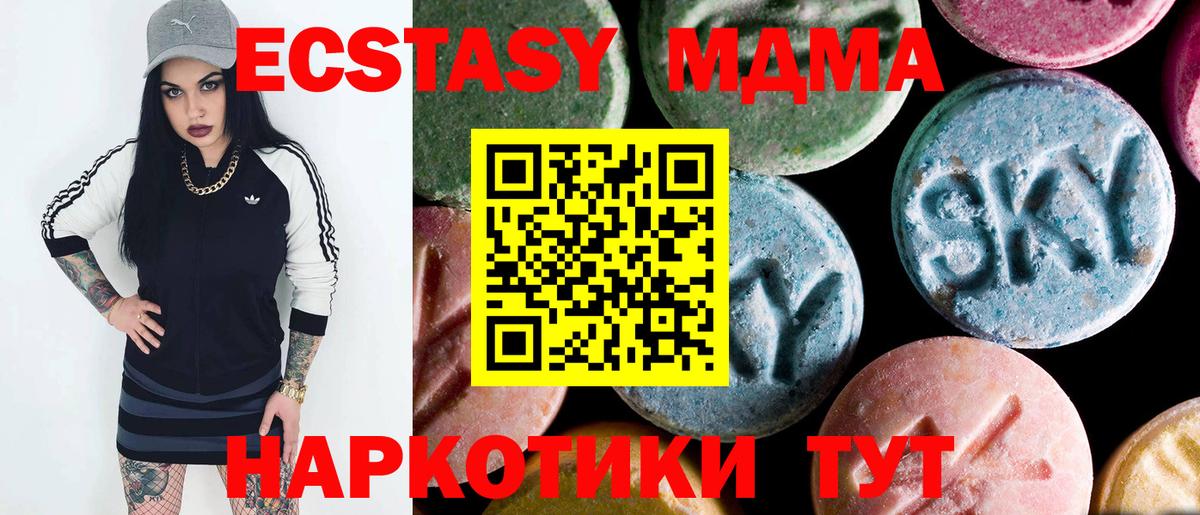 MDMA  Вход с VPN  Обь  МДМА Molly 