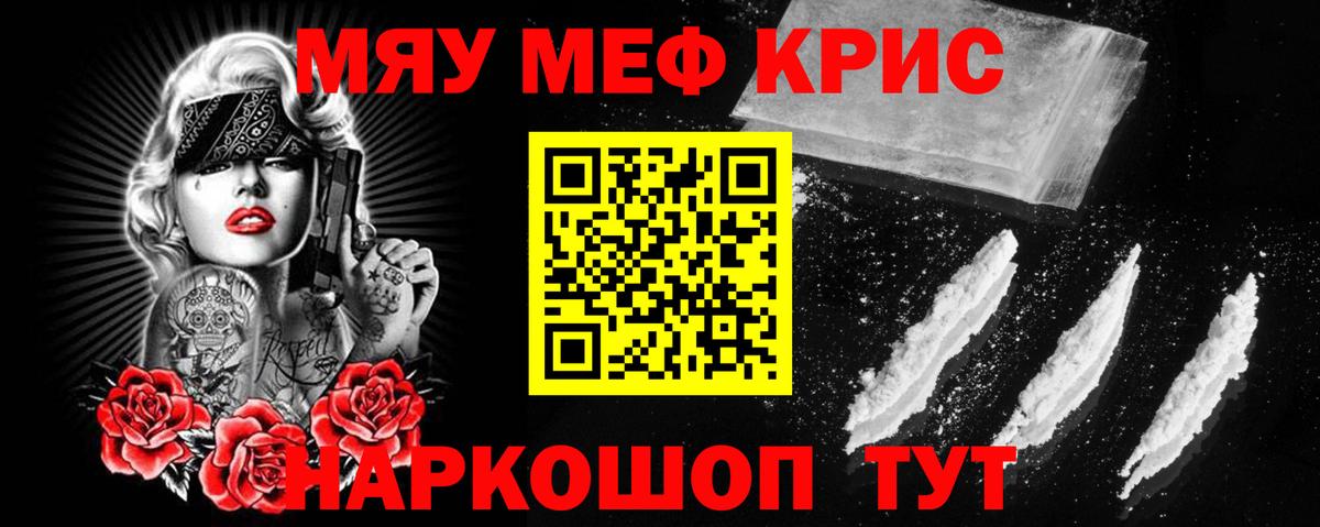 Мефедрон  МЯУ-МЯУ кристаллы  даркнет сайт  Вход с VPN  Обь  МЕФ кристаллы 