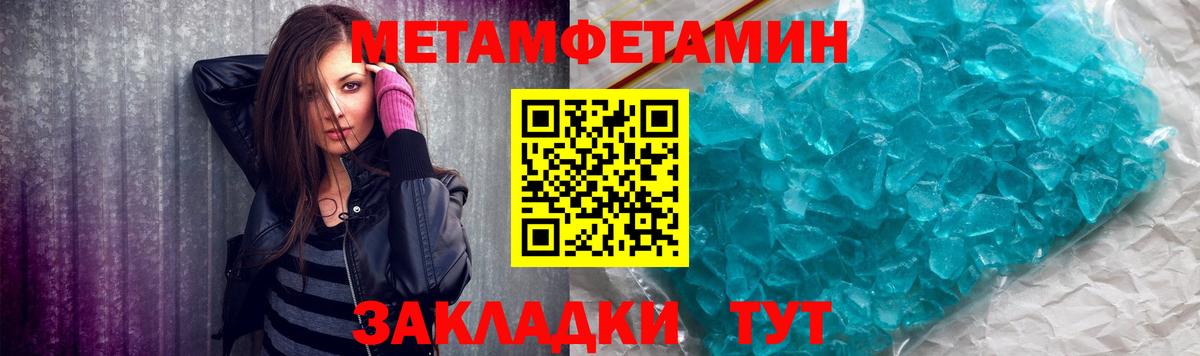 Метамфетамин  Вход с VPN  Обь  Первитин пудра  Первитин пудра 