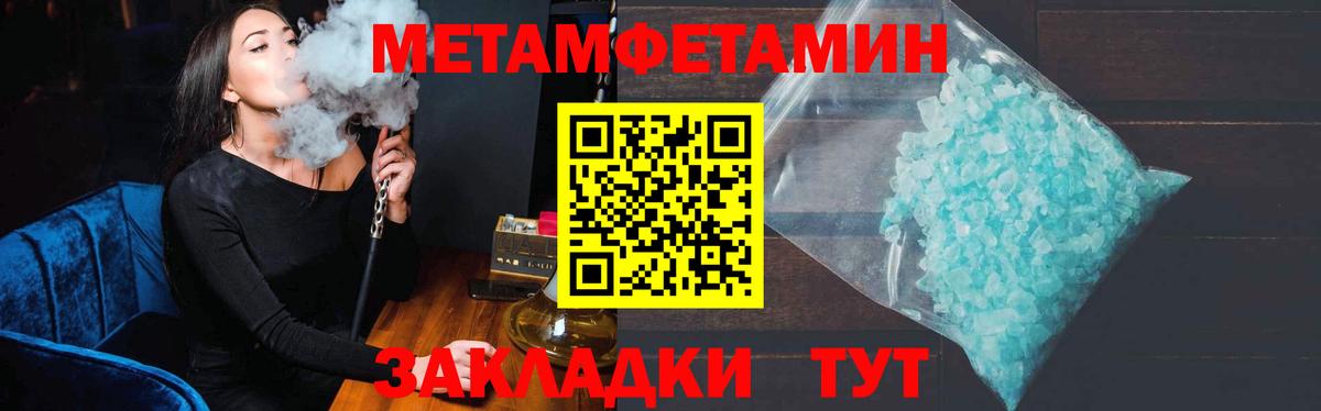 Метамфетамин пудра Обь