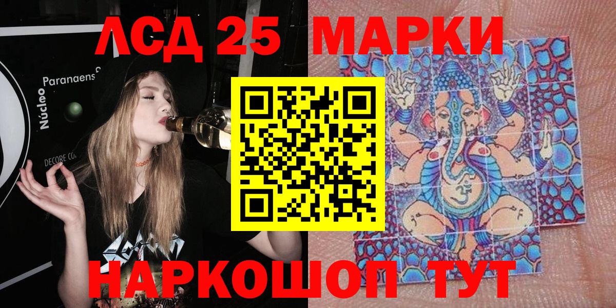 Наркотические марки 1,8мг  Вход с VPN  Обь 