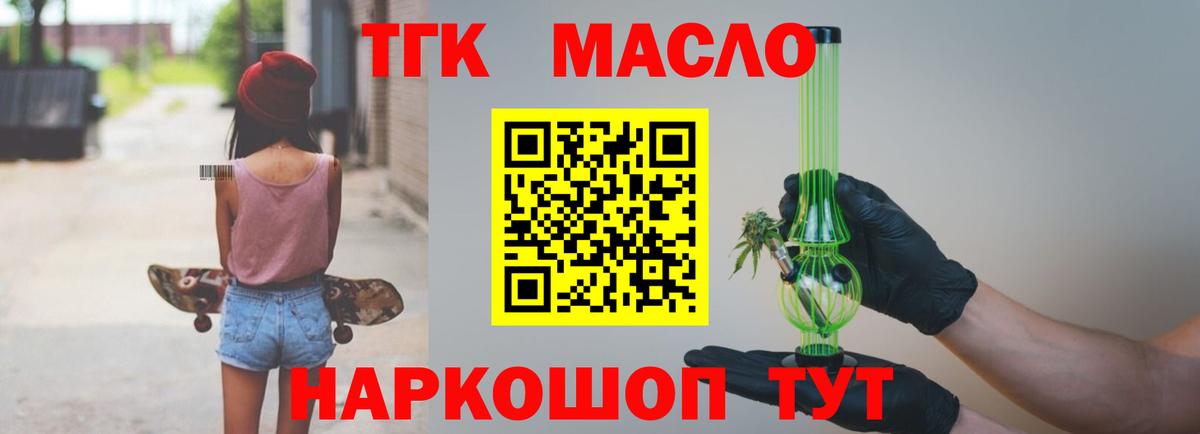 Дистиллят ТГК концентрат Обь