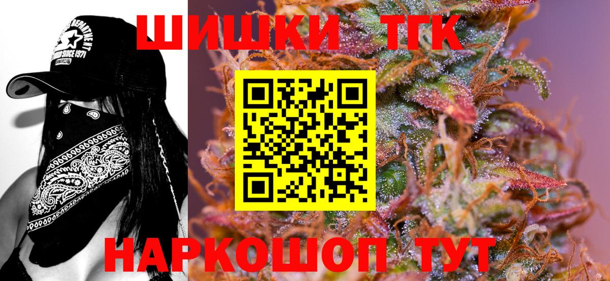 Шишки марихуана индика  МАРИХУАНА семена  Вход с VPN  Обь  Каннабис план 